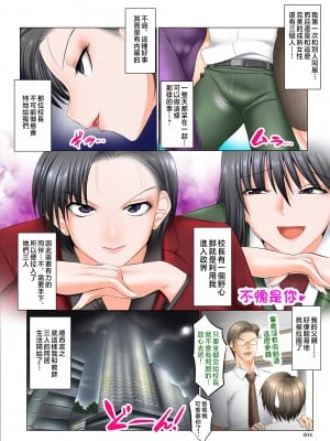 [絵援隊 (酒呑童子)] 僕以外インポの世界5 ハーレム同棲生活編 [中国翻訳]_lOCE5_004