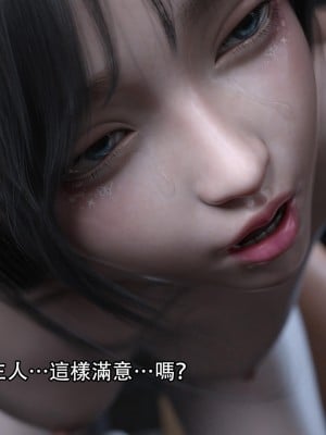 [ryota tanaka] 逆轉 18-19_0187