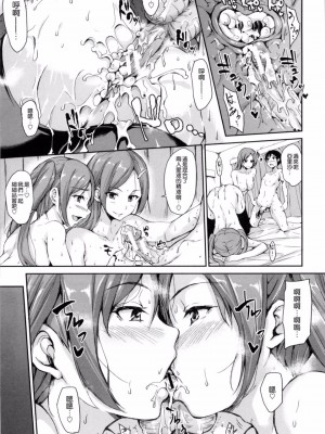 [立花オミナ] 団地の中は僕のハーレム [中国翻译]_102