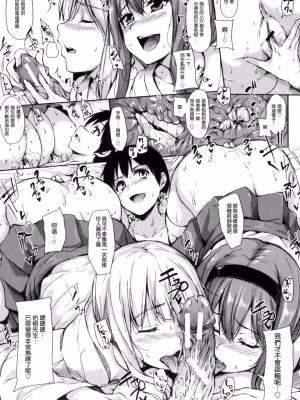 [立花オミナ] 団地の中は僕のハーレム [中国翻译]_145
