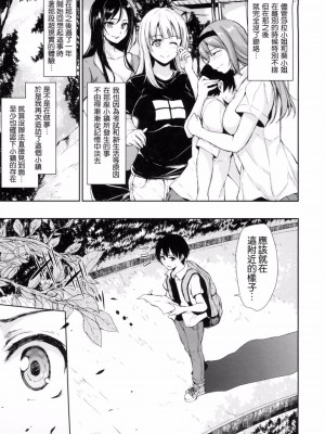 [立花オミナ] 団地の中は僕のハーレム [中国翻译]_185