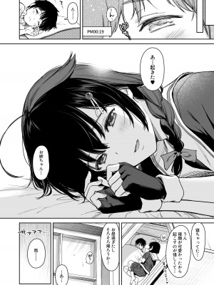 [あまくち少女 (うまくち醤油)] 時雨ベッドウェッタ総集編 (艦隊これくしょん -艦これ-) [DL版]_041