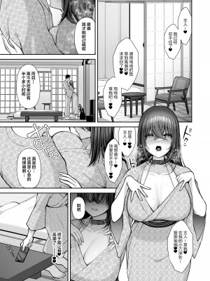 (同人誌) [Ichigo Crown (ゆずりあい)] 泡沫4～裏垢ドM派遣OLオナホ調教～ (オリジナル) [中国翻訳]_32