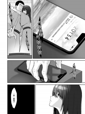 (同人誌) [Ichigo Crown (ゆずりあい)] 泡沫4～裏垢ドM派遣OLオナホ調教～ (オリジナル) [中国翻訳]_33
