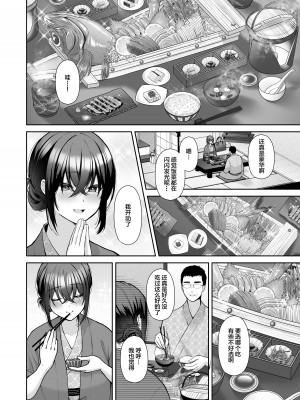 (同人誌) [Ichigo Crown (ゆずりあい)] 泡沫4～裏垢ドM派遣OLオナホ調教～ (オリジナル) [中国翻訳]_13