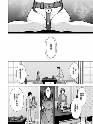 (同人誌) [Ichigo Crown (ゆずりあい)] 泡沫4～裏垢ドM派遣OLオナホ調教～ (オリジナル) [中国翻訳]_15