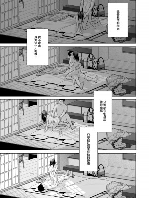 (同人誌) [Ichigo Crown (ゆずりあい)] 泡沫4～裏垢ドM派遣OLオナホ調教～ (オリジナル) [中国翻訳]_52