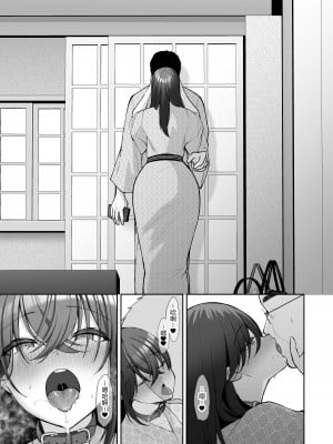 (同人誌) [Ichigo Crown (ゆずりあい)] 泡沫4～裏垢ドM派遣OLオナホ調教～ (オリジナル) [中国翻訳]_34