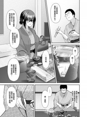 (同人誌) [Ichigo Crown (ゆずりあい)] 泡沫4～裏垢ドM派遣OLオナホ調教～ (オリジナル) [中国翻訳]_14