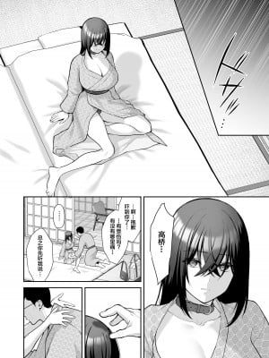 (同人誌) [Ichigo Crown (ゆずりあい)] 泡沫4～裏垢ドM派遣OLオナホ調教～ (オリジナル) [中国翻訳]_35