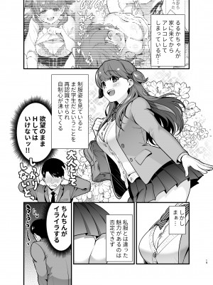 [Jewelry Box (玉姫なお)] るるかちゃんは押しかけ嫁!_019