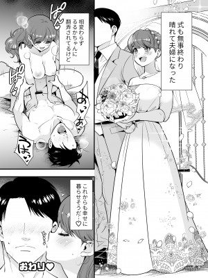 [Jewelry Box (玉姫なお)] るるかちゃんは押しかけ嫁!_101