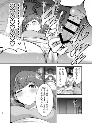 [Jewelry Box (玉姫なお)] るるかちゃんは押しかけ嫁!_048