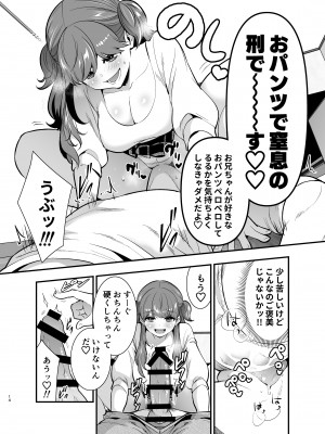 [Jewelry Box (玉姫なお)] るるかちゃんは押しかけ嫁!_014