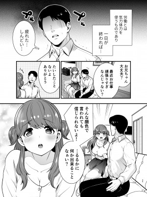 [Jewelry Box (玉姫なお)] るるかちゃんは押しかけ嫁!_035