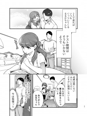 [Jewelry Box (玉姫なお)] るるかちゃんは押しかけ嫁!_043