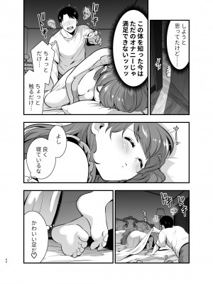 [Jewelry Box (玉姫なお)] るるかちゃんは押しかけ嫁!_044
