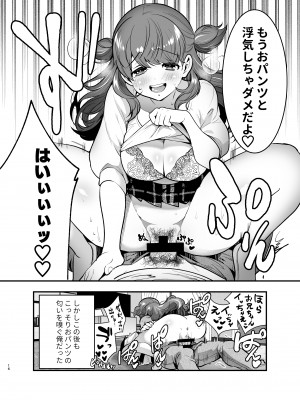 [Jewelry Box (玉姫なお)] るるかちゃんは押しかけ嫁!_016