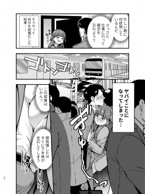 [Jewelry Box (玉姫なお)] るるかちゃんは押しかけ嫁!_020