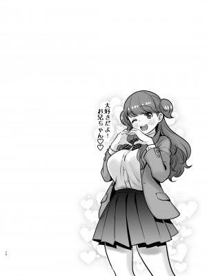 [Jewelry Box (玉姫なお)] るるかちゃんは押しかけ嫁!_070