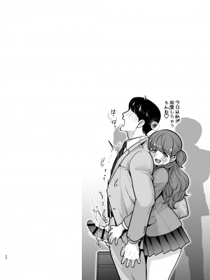 [Jewelry Box (玉姫なお)] るるかちゃんは押しかけ嫁!_026