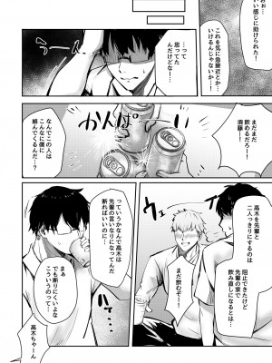 [FDSP (サカガキ)] 好きだったあの子が僕の目の前でNTRれる話_08