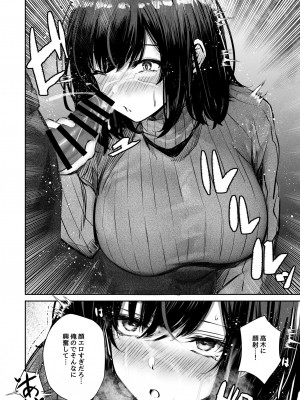 [FDSP (サカガキ)] 好きだったあの子が僕の目の前でNTRれる話_16