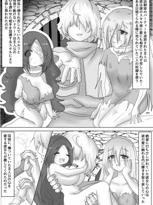 [Tキャノン (ていか脳)] 異世界転生した主人公はヒロインを他の転生者に寝取られる【奴隷エルフ編】_02