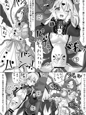 [Tキャノン (ていか脳)] 異世界転生した主人公はヒロインを他の転生者に寝取られる【奴隷エルフ編】_17