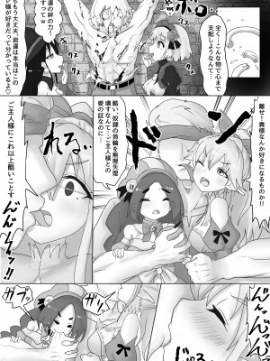 [Tキャノン (ていか脳)] 異世界転生した主人公はヒロインを他の転生者に寝取られる【奴隷エルフ編】_05