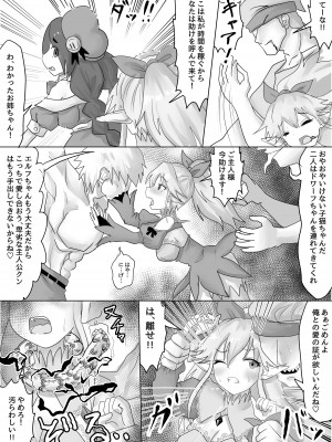 [Tキャノン (ていか脳)] 異世界転生した主人公はヒロインを他の転生者に寝取られる【奴隷エルフ編】_06