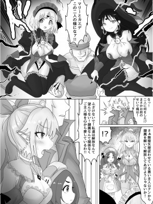 [Tキャノン (ていか脳)] 異世界転生した主人公はヒロインを他の転生者に寝取られる【奴隷エルフ編】_04