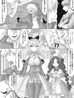 [Tキャノン (ていか脳)] 異世界転生した主人公はヒロインを他の転生者に寝取られる【奴隷エルフ編】_03