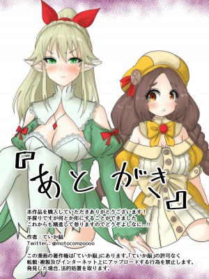 [Tキャノン (ていか脳)] 異世界転生した主人公はヒロインを他の転生者に寝取られる【奴隷エルフ編】_21