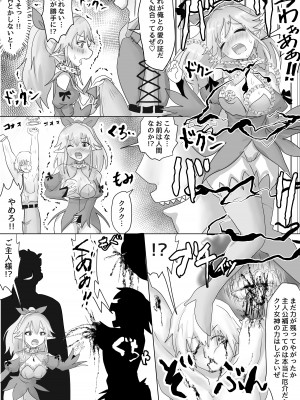[Tキャノン (ていか脳)] 異世界転生した主人公はヒロインを他の転生者に寝取られる【奴隷エルフ編】_07