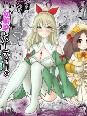[Tキャノン (ていか脳)] 異世界転生した主人公はヒロインを他の転生者に寝取られる【奴隷エルフ編】