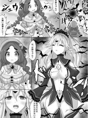 [Tキャノン (ていか脳)] 異世界転生した主人公はヒロインを他の転生者に寝取られる【奴隷エルフ編】_16