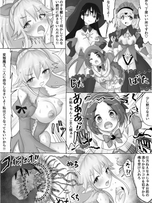 [Tキャノン (ていか脳)] 異世界転生した主人公はヒロインを他の転生者に寝取られる【奴隷エルフ編】_14