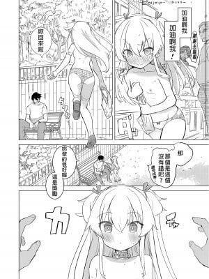 [caburibbon (caburi)] S.S.S.DI [中国翻訳] [無修正] [DL版]_32