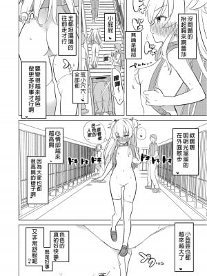 [caburibbon (caburi)] S.S.S.DI [中国翻訳] [無修正] [DL版]_36