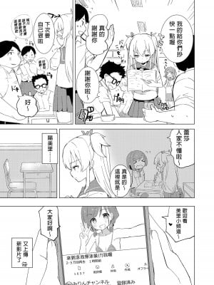 [caburibbon (caburi)] S.S.S.DI [中国翻訳] [無修正] [DL版]_05