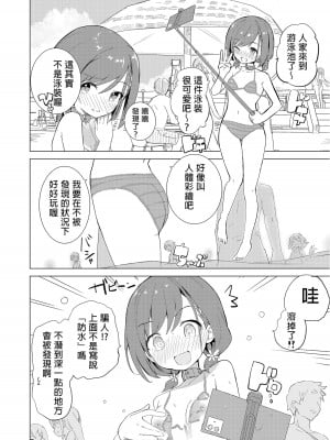 [caburibbon (caburi)] S.S.S.DI [中国翻訳] [無修正] [DL版]_06