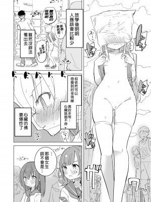 [caburibbon (caburi)] S.S.S.DI [中国翻訳] [無修正] [DL版]_38