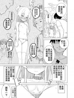 [caburibbon (caburi)] S.S.S.DI [中国翻訳] [無修正] [DL版]_33