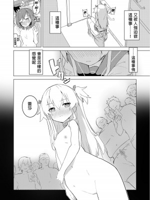 [caburibbon (caburi)] S.S.S.DI [中国翻訳] [無修正] [DL版]_08