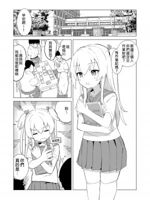 [caburibbon (caburi)] S.S.S.DI [中国翻訳] [無修正] [DL版]_04