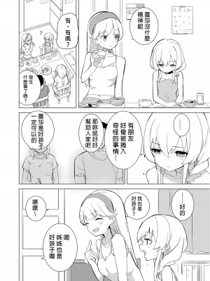 [caburibbon (caburi)] S.S.S.DI [中国翻訳] [無修正] [DL版]_12