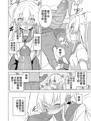 [caburibbon (caburi)] S.S.S.DI [中国翻訳] [無修正] [DL版]_22