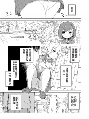 [caburibbon (caburi)] S.S.S.DI [中国翻訳] [無修正] [DL版]_13
