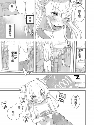 [caburibbon (caburi)] S.S.S.DI [中国翻訳] [無修正] [DL版]_39